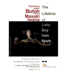 The Lifetime of Ladyboy Ivan Ilyich 2017-2018