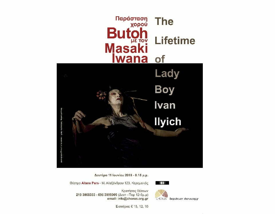The Lifetime of Ladyboy Ivan Ilyich 2017-2018