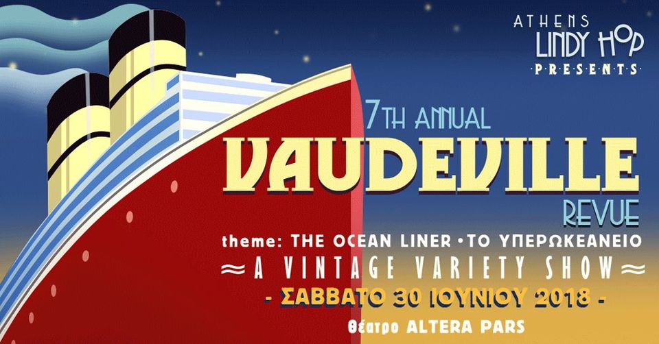 Vaudeville Revue 2018 | The Ocean Liner/Το Υπερωκεάνιο 2017-2018